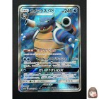 Blastoise GX