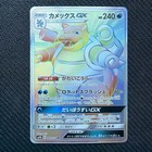 Blastoise GX