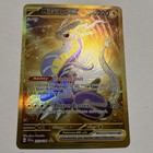 Miraidon ex