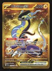 Miraidon ex