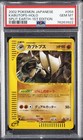 Kabutops