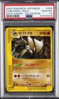 Kabutops