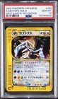 Kabutops