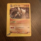 Kabutops