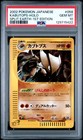 Kabutops