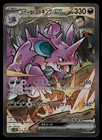 Team Rocket's Nidoking ex