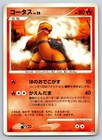 Torkoal