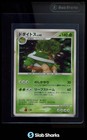 Torkoal