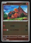 Torkoal