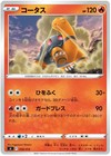 Torkoal