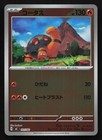 Torkoal