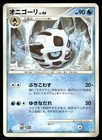 Glalie
