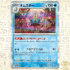 Omastar