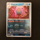 Omastar