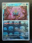 Omastar