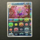 Omastar