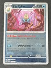 Omastar