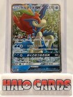 Keldeo GX
