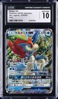 Keldeo GX