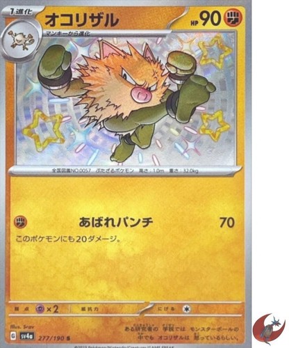 Primeape