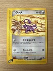 Rattata