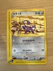 Rattata