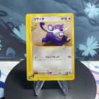 Rattata