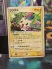Plusle