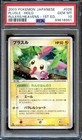 Plusle