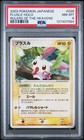 Plusle
