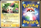 Plusle