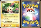 Plusle