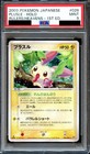 Plusle