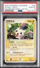 Plusle