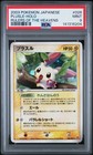 Plusle