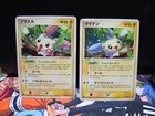 Plusle