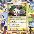 Plusle