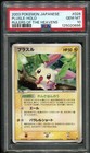 Plusle