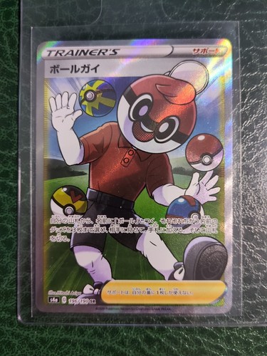 Ball Guy