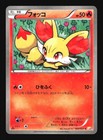 Fennekin