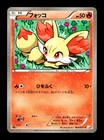 Fennekin
