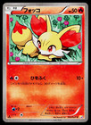 Fennekin