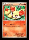Fennekin
