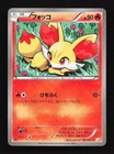 Fennekin