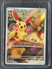 Plusle