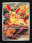 Plusle