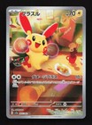 Plusle