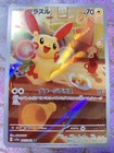 Plusle