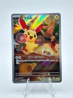 Plusle