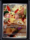 Plusle